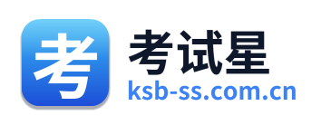考试星